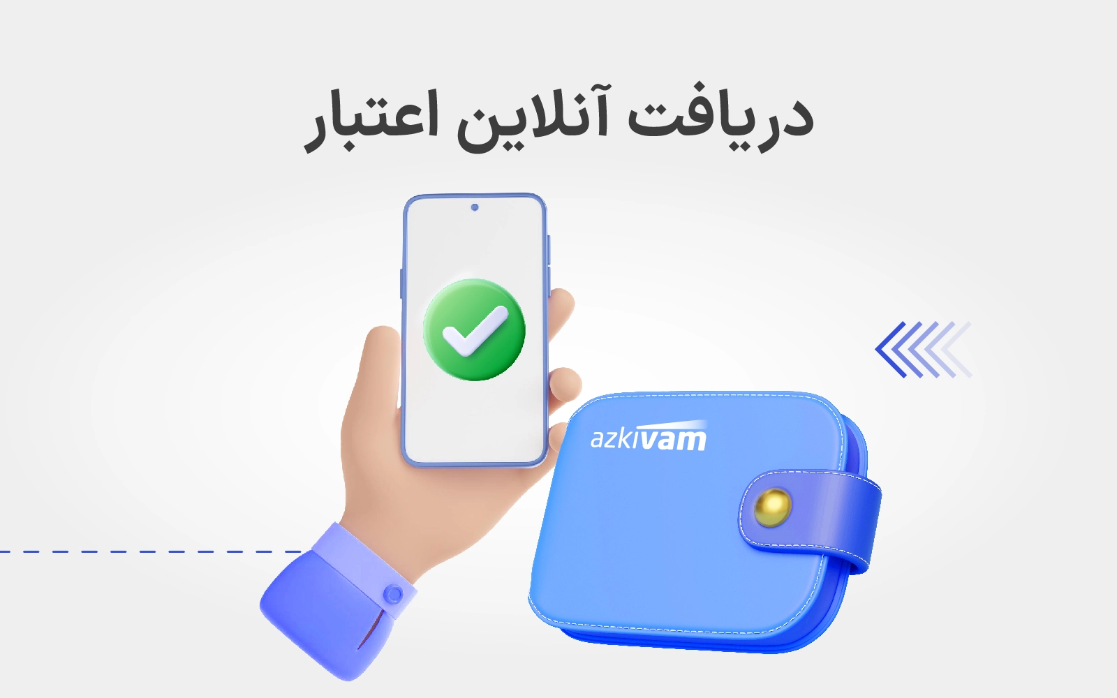 خرید اقساطی از فروشگاه دیجی کده | ازکی وام